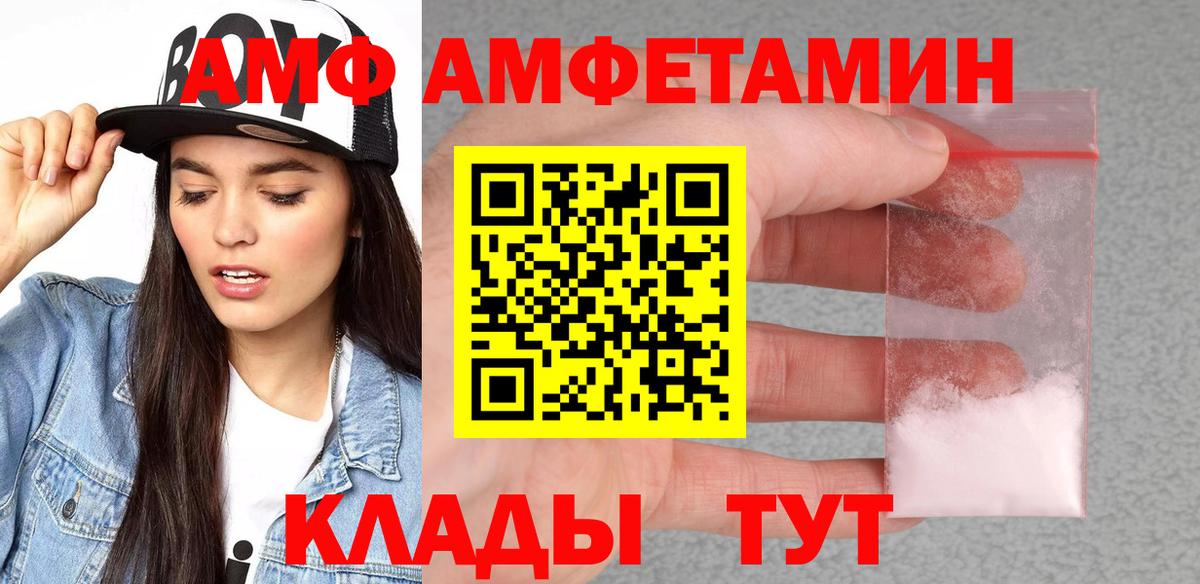 АМФЕТАМИН VHQ Назарово