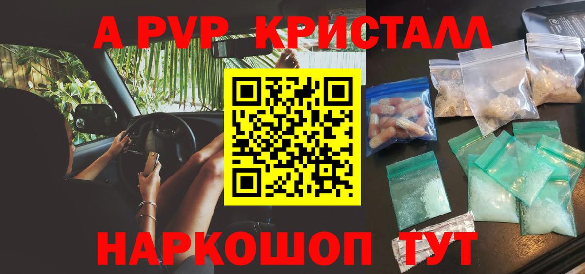 А ПВП мука Назарово