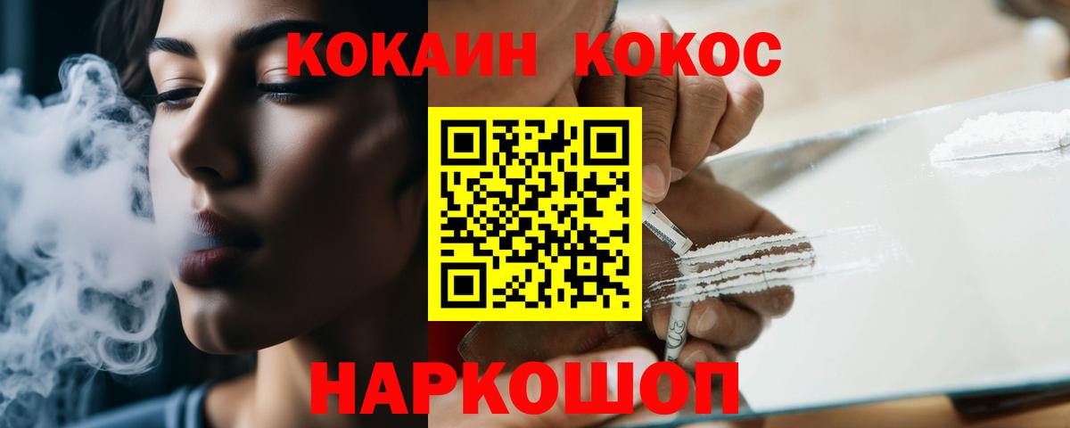 Назарово  Cocaine Эквадор  COCAIN  Cocaine 99%  Вход с VPN 