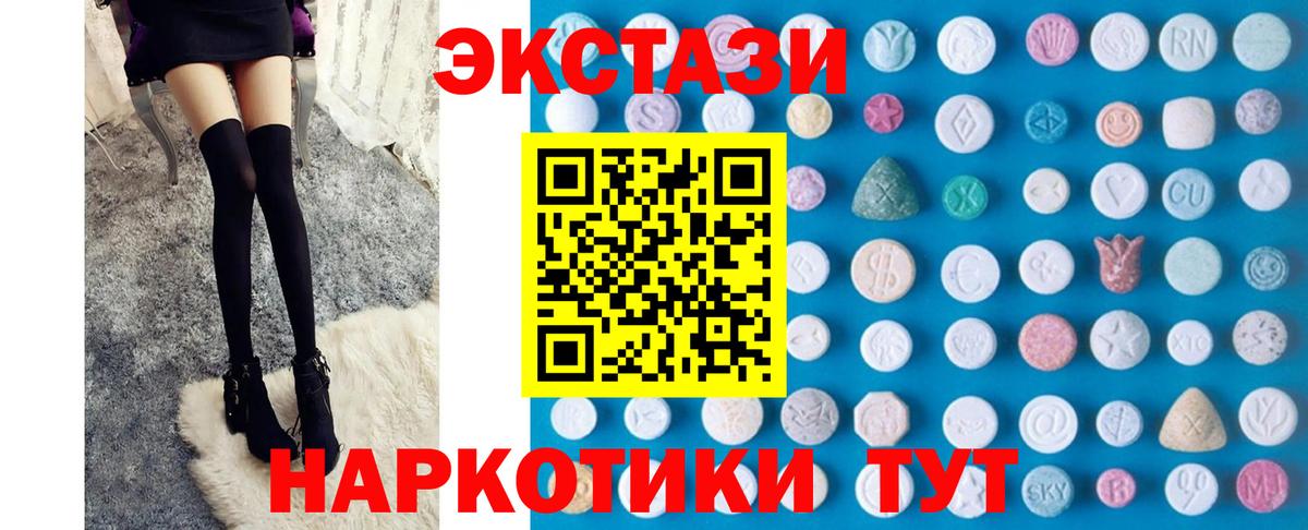 Назарово  ЭКСТАЗИ круглые  Вход с VPN  Экстази диски 