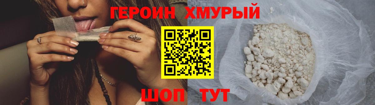 ГЕРОИН белый  Вход с VPN  Героин  Назарово 