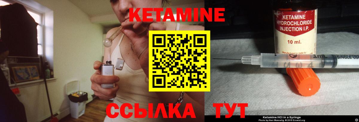 КЕТАМИН ketamine Назарово