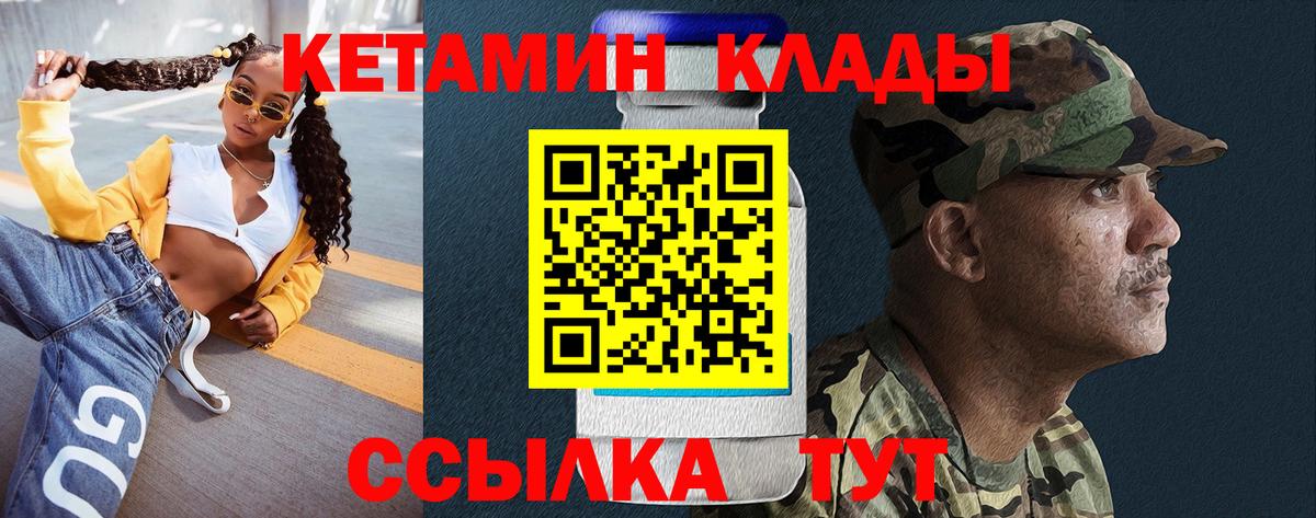 КЕТАМИН ketamine  Вход с VPN  блэк спрут ТОР  Назарово  Кетамин ketamine 