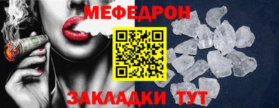 MESCALINE Гусиноозёрск