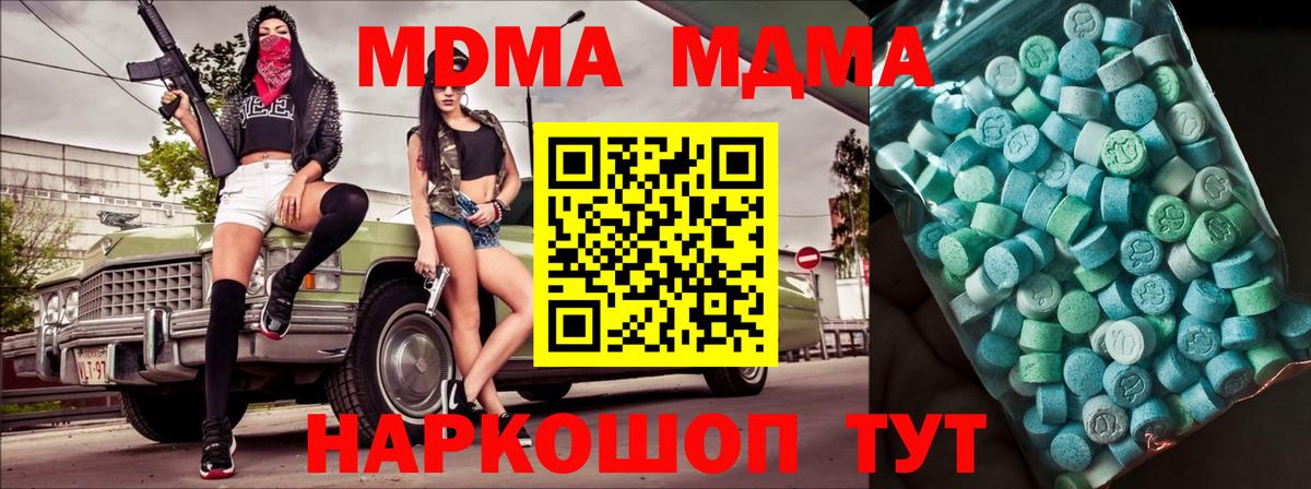 МДМА VHQ  Вход с VPN  Назарово 