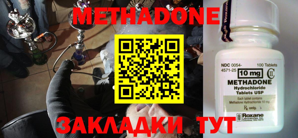 Назарово  блэк спрут вход  Метадон мёд  Вход с VPN  Метадон methadone 