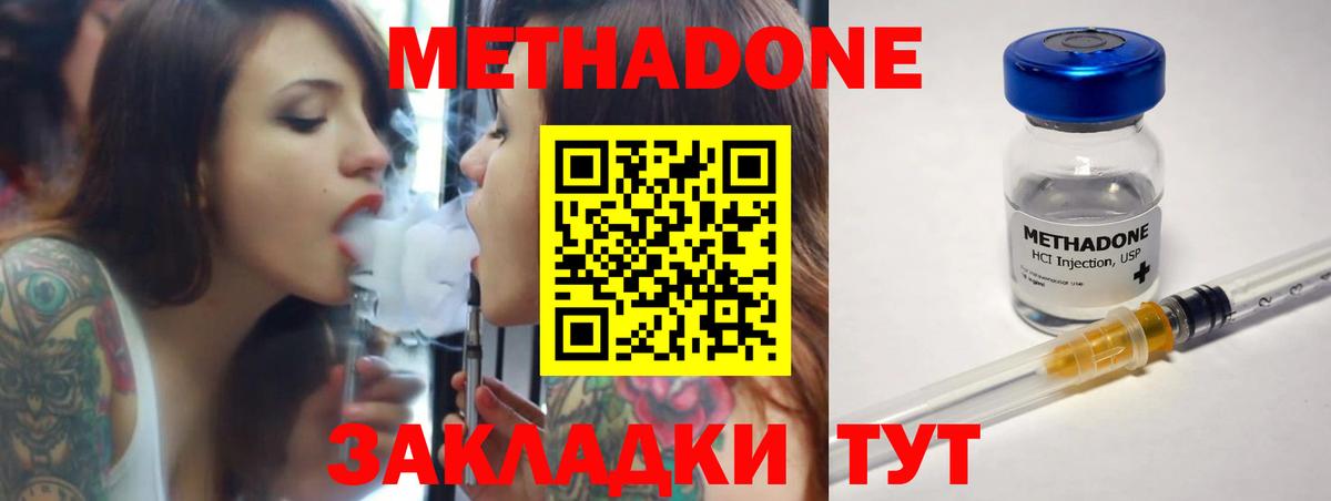 Метадон белоснежный Назарово