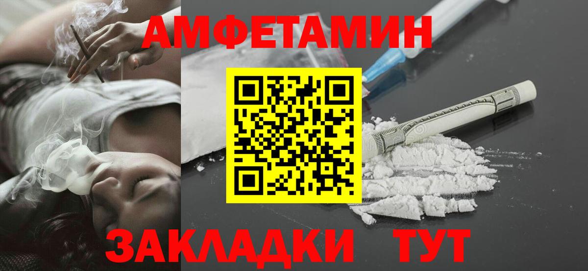 Метамфетамин мет Назарово
