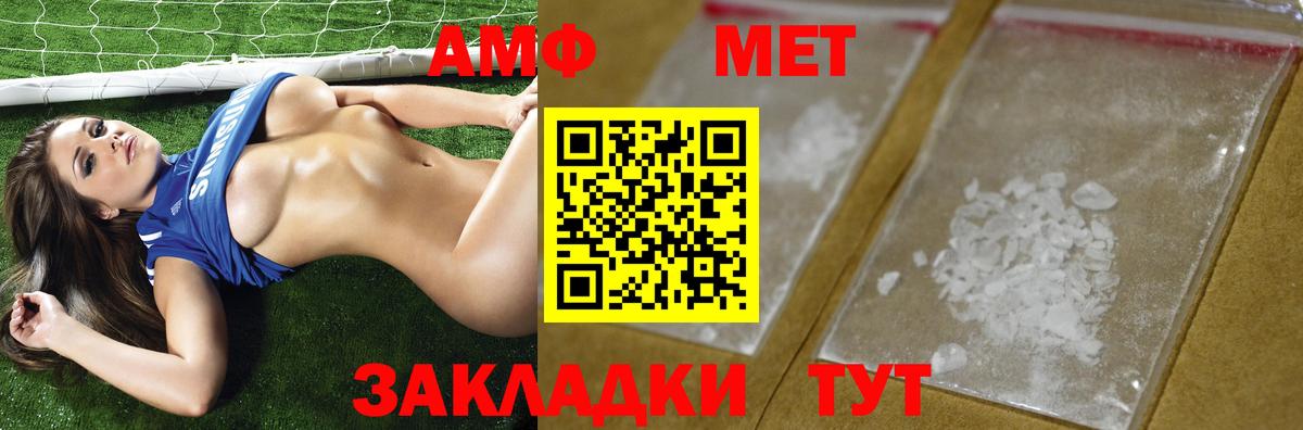 Первитин кристалл  Вход с VPN  Назарово 